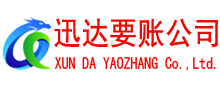 石城讨账公司