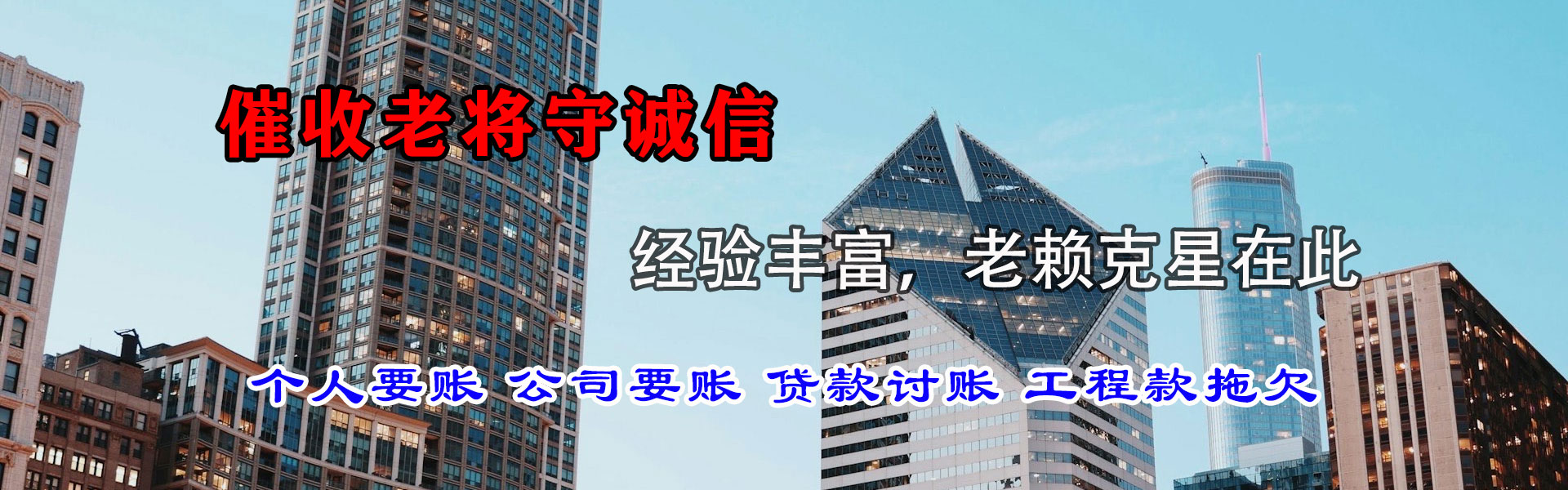 石城收债公司