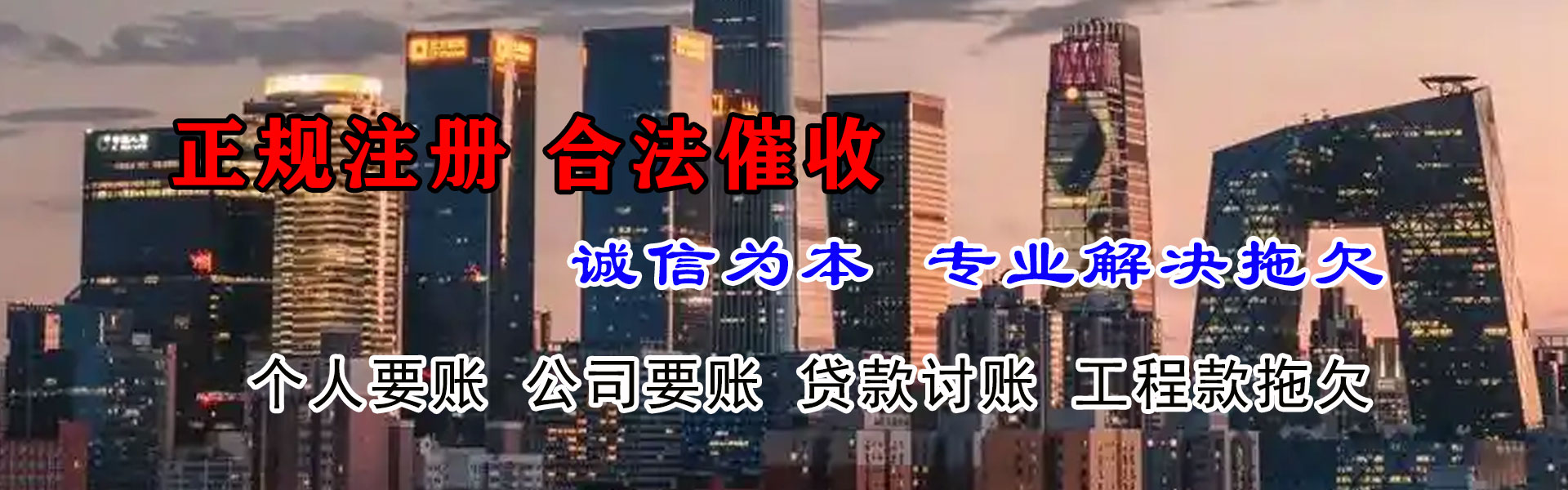 石城讨账公司