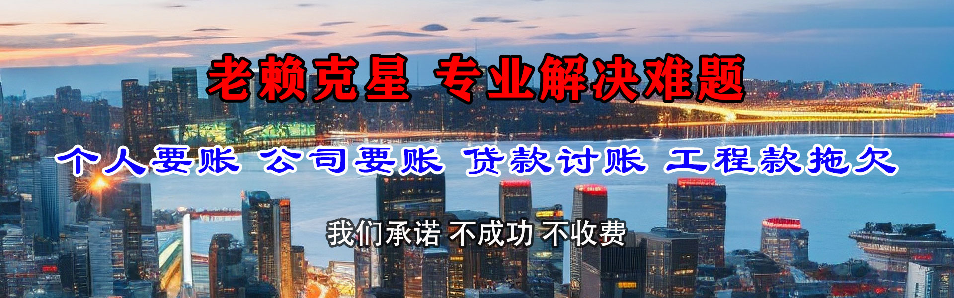 石城讨账公司
